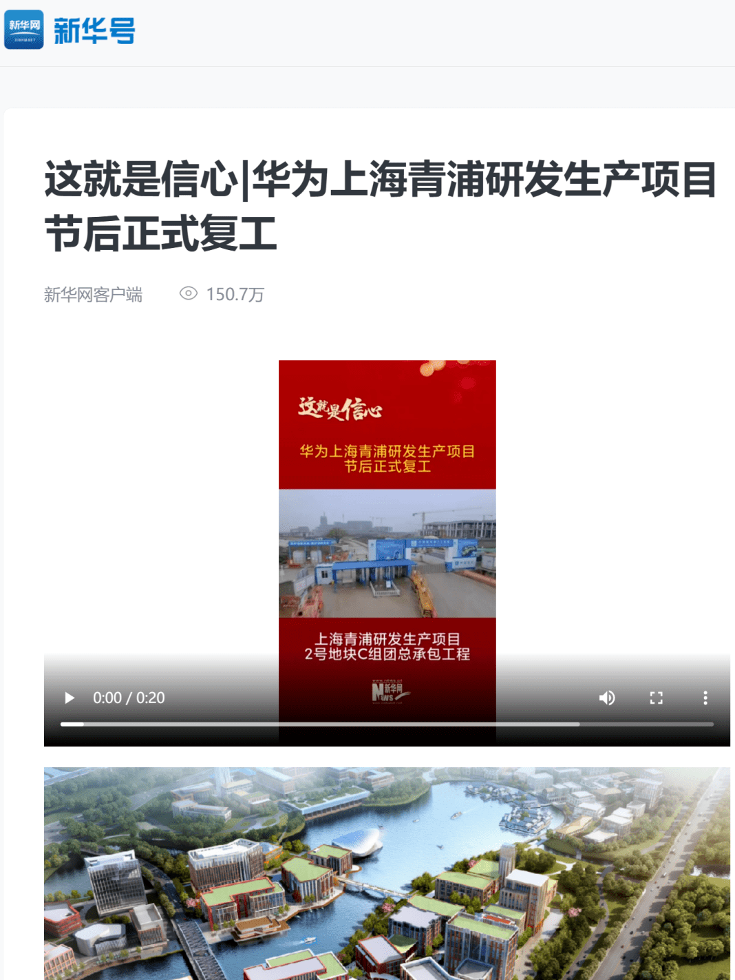 青浦华新地区蓬勃发展,最新动态与动向揭秘