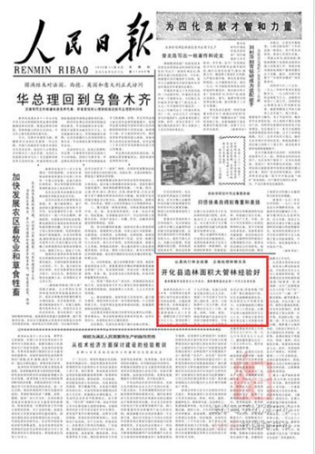 党最新政策引领科技革新，全新高科技产品介绍与展望