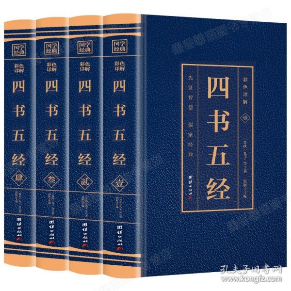 五经最新版的观点阐述与解析