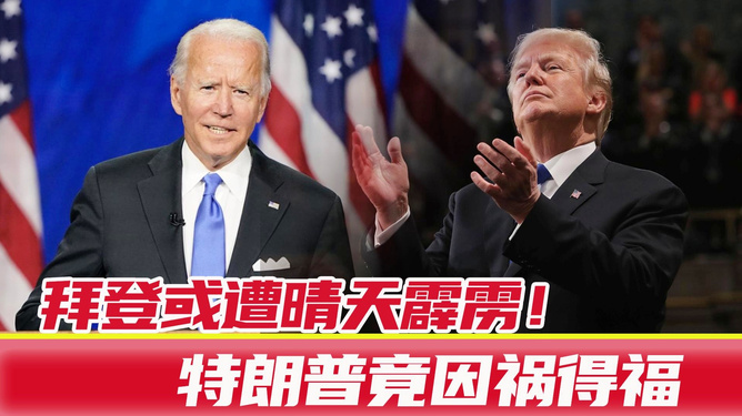 拜登最新选举结果揭晓，变化、学习与自信的力量展现胜利之路