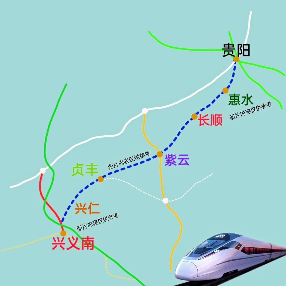 贵兴高铁最新动态及详细步骤指南