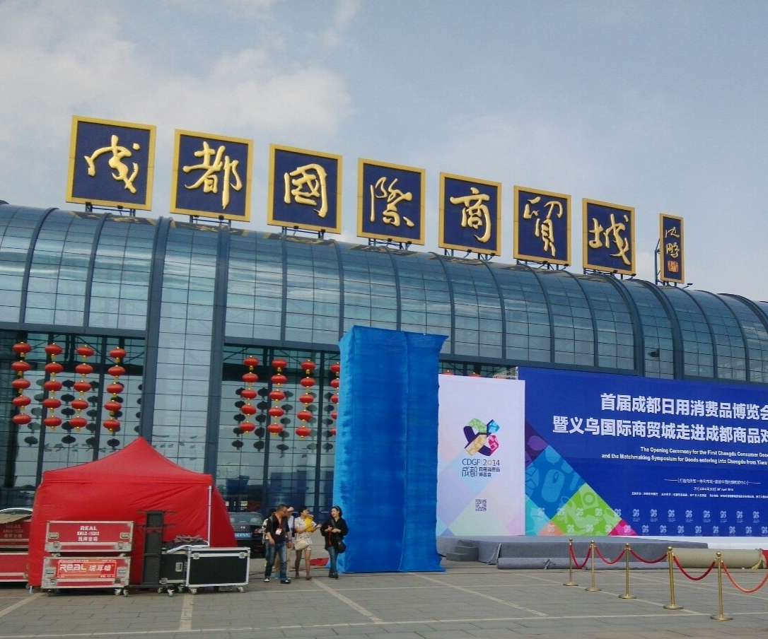 成都商贸城最新动态，启程自然美景探索之旅