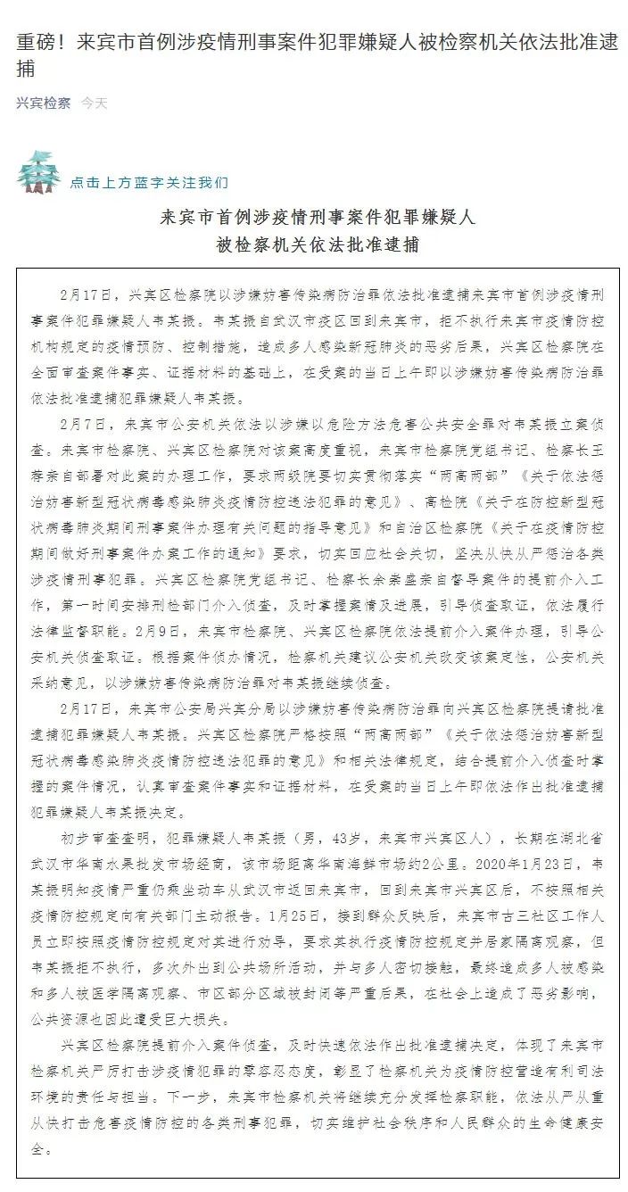 来宾市检察院最新案情揭秘,日常故事中的友情与法的力量