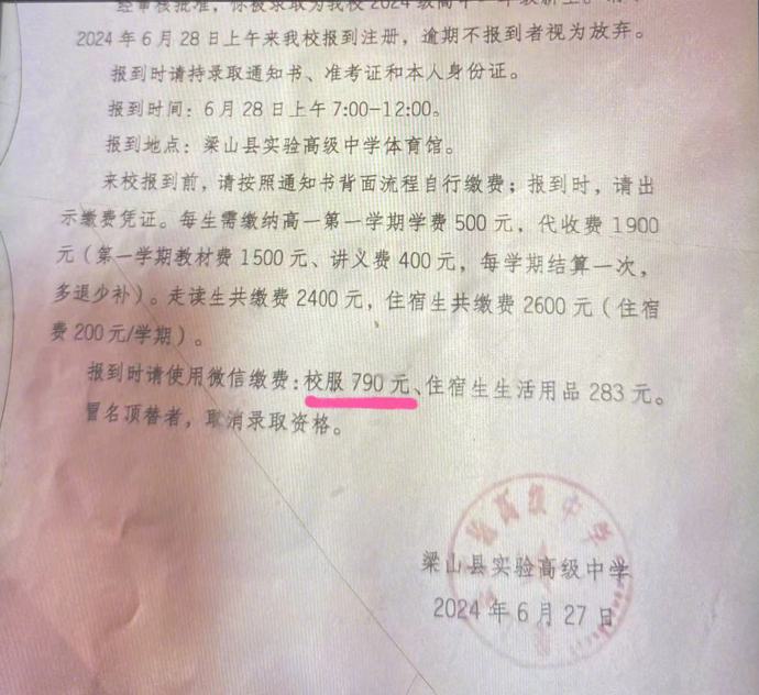 梁山县教育局最新公告,深度分析与观点阐述