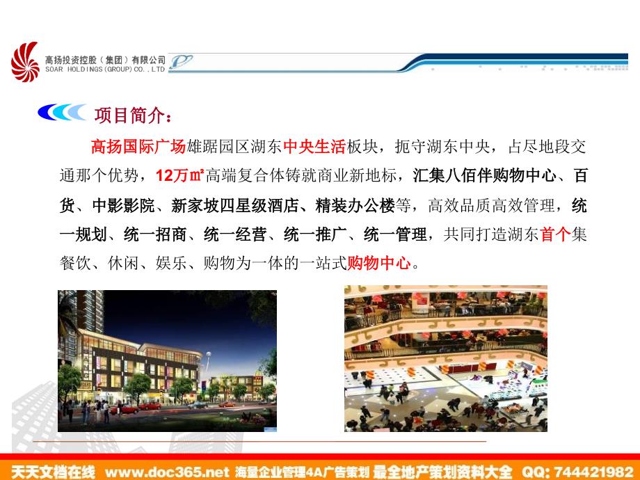 苏州高扬国际最新进展,友情绽放与家的温馨建设新篇章