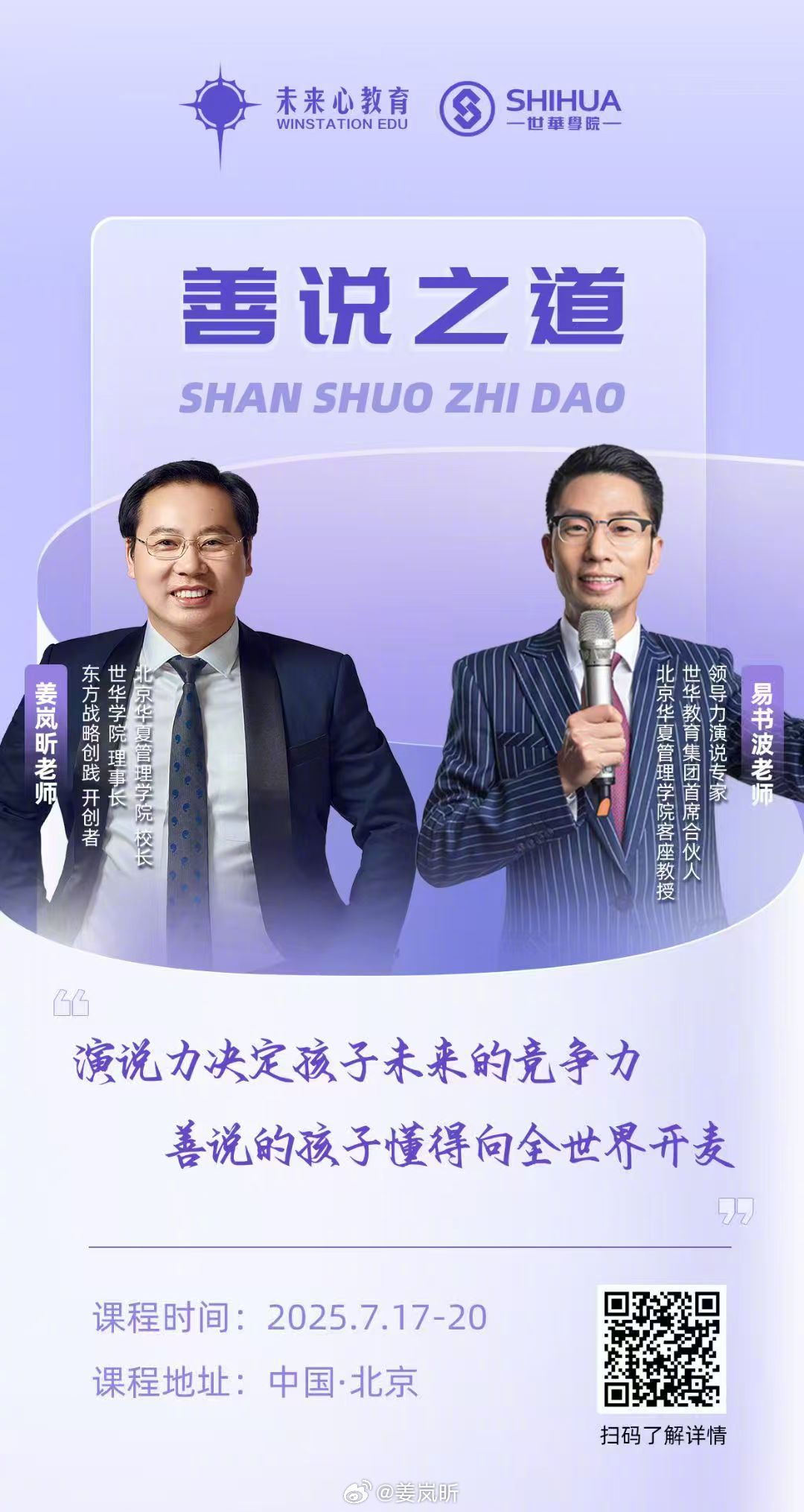 于宏杰2025年最新讲章，自然美景的奇妙之旅，探寻内心平和与喜悦的旅程