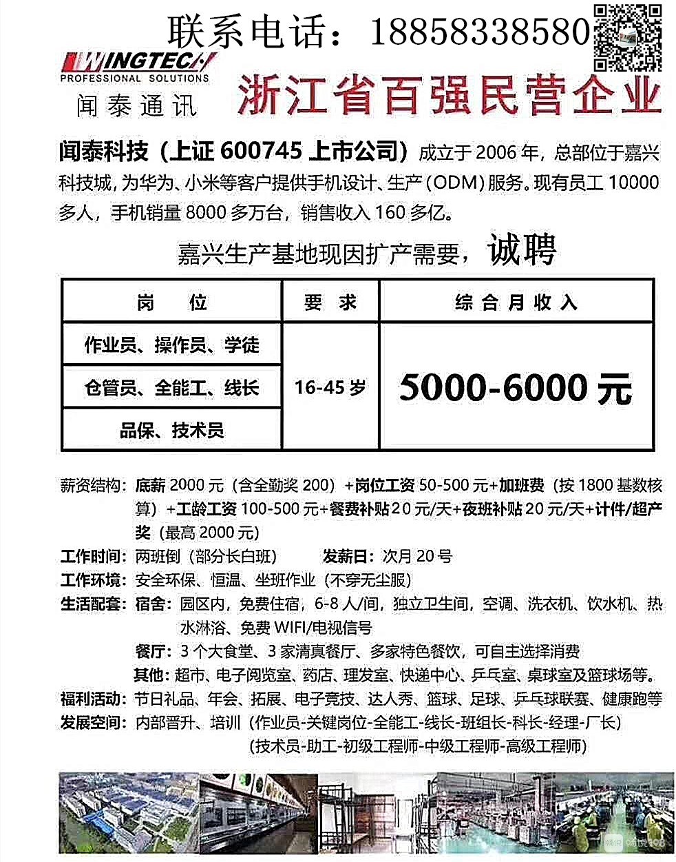 观兰顺络电子最新招聘,探寻职场新机遇,开启事业新篇章