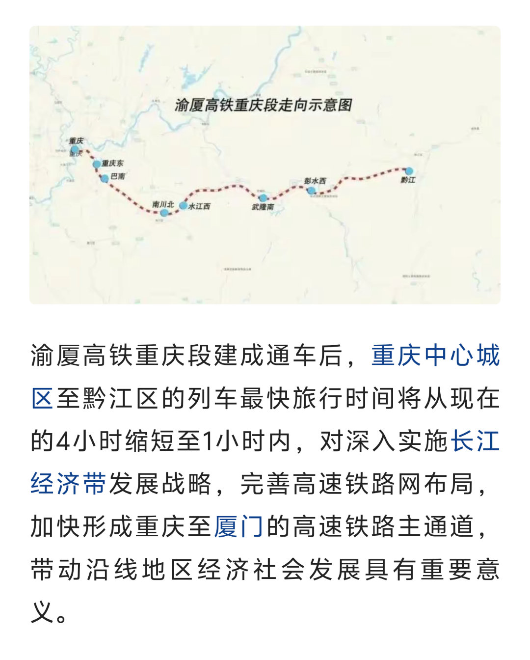 渝昆新复线最新进展与挑战全面解读