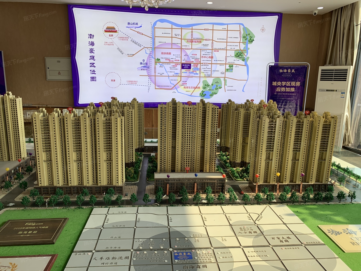 唐山渤海豪庭最新动态更新