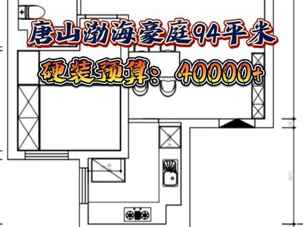唐山渤海豪庭最新动态更新