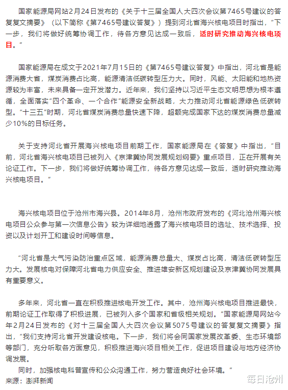 河北沧州核电最新进展,科技引领清洁能源,照亮未来生活