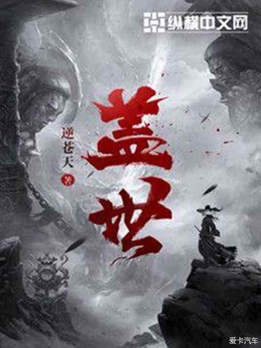 三世开天最新章节,科技之巅引领生活变革