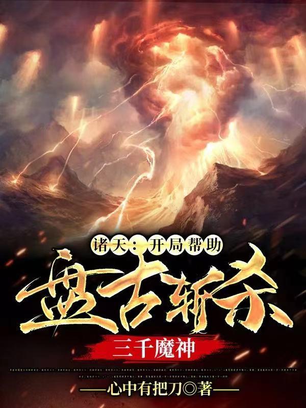 三世开天最新章节,科技之巅引领生活变革