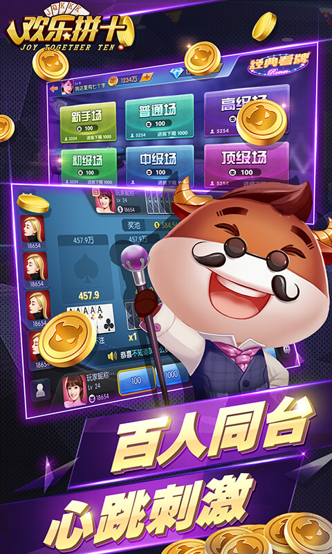 欢乐斗牛破解版最新版详解，观点阐述与解析攻略