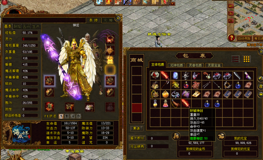 传奇世界最新装备指南，获取、提升与全方位攻略