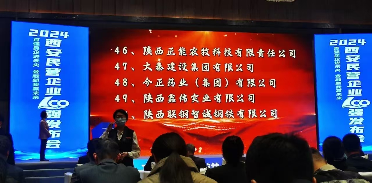 西安正茂公司最新动态报道