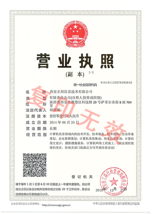 西安正茂公司最新动态报道