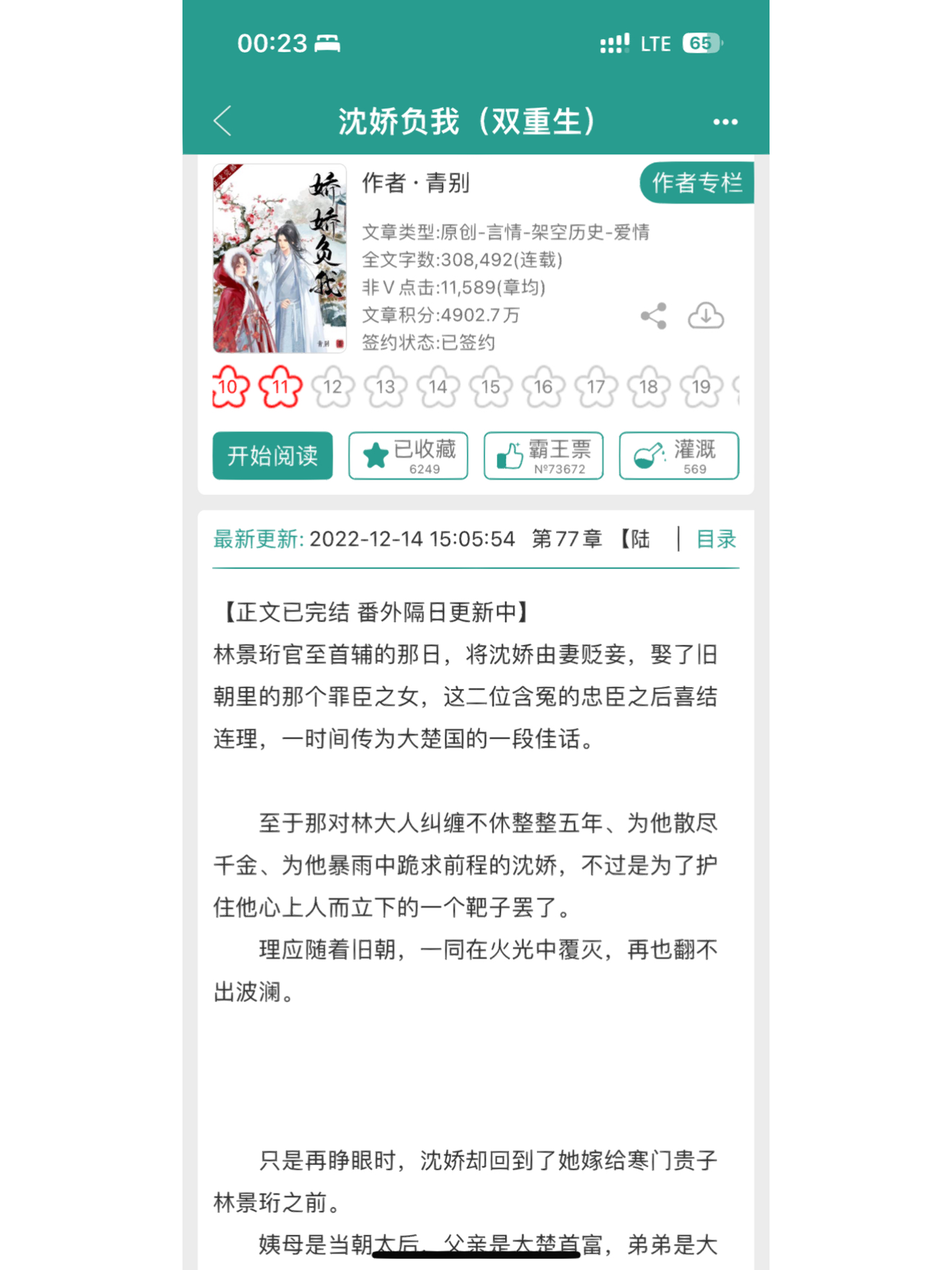 时代背景下的情感纠葛与成长印记，沈卧与折薇最新章节连载追踪