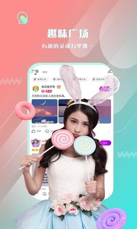 蜜播直播最新版本,直播风潮中的翘楚之选