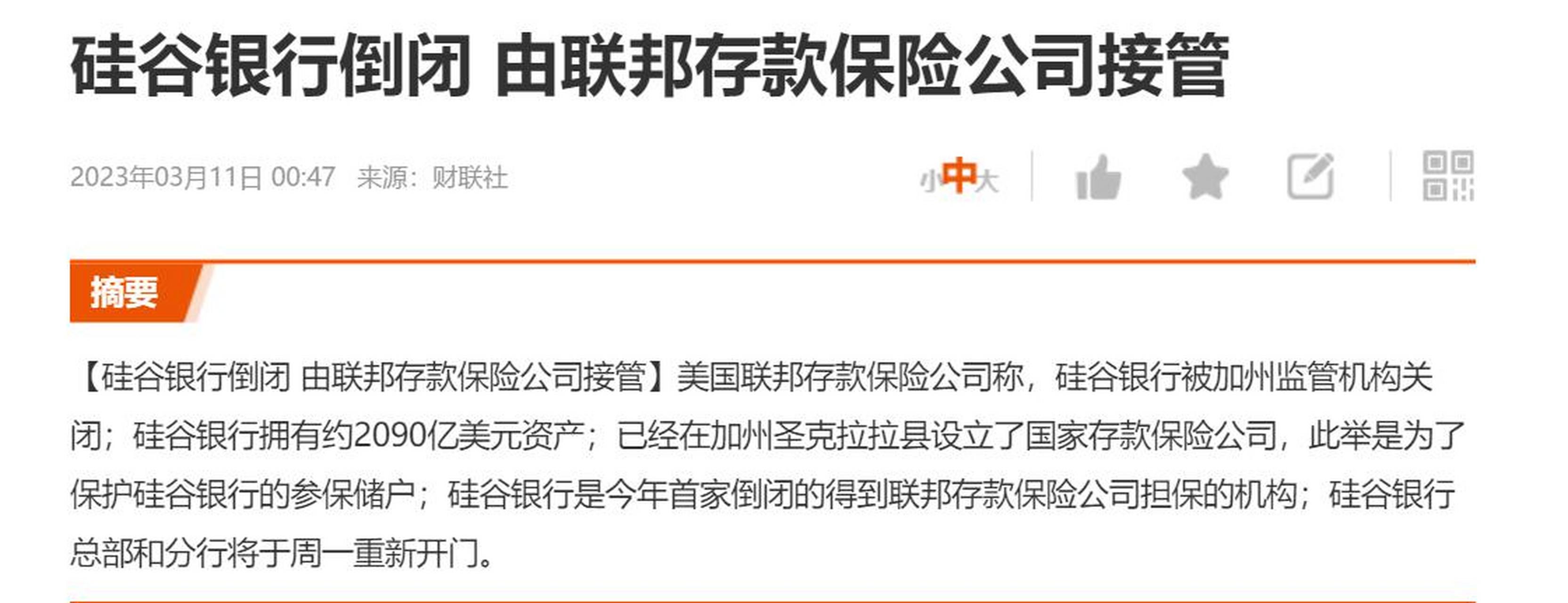 🌟中联硅谷理财最新进展揭秘!