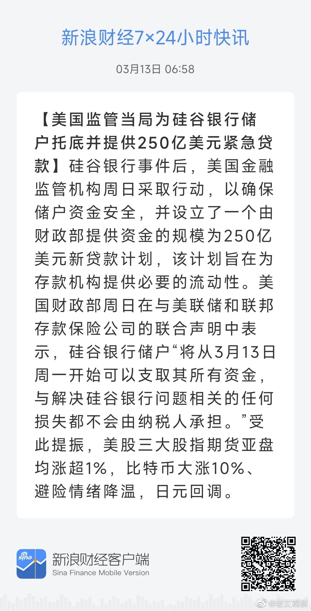 🌟中联硅谷理财最新进展揭秘!