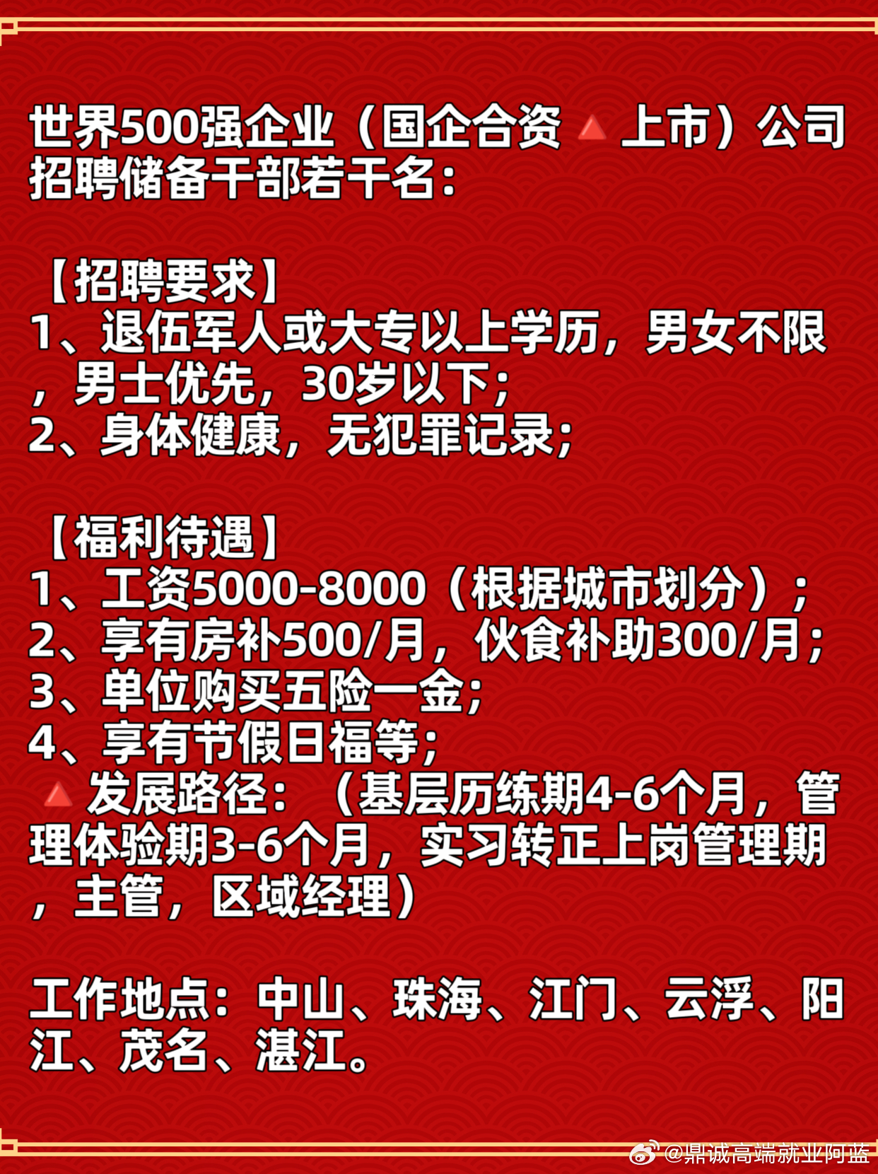 广东寮步焊工最新招聘信息获取与机会把握攻略