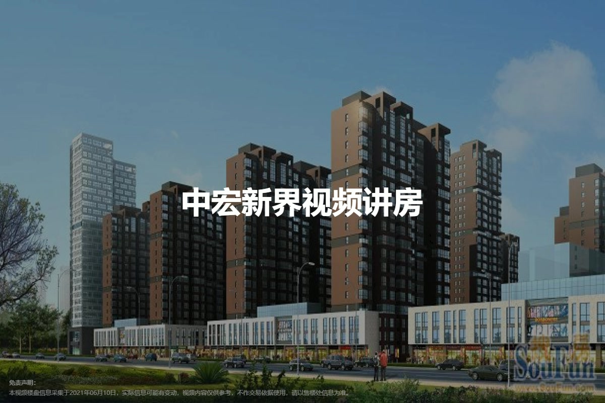 固安中宏新界最新动态揭秘🎉