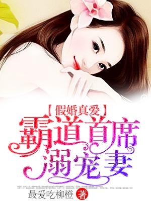 深度分析与观点阐述，饿狼的溺宠妻最新章节详述