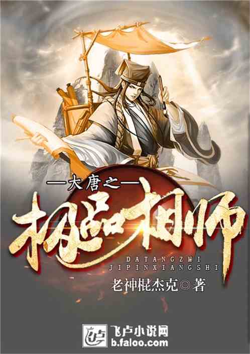 绝品相师唐明最新章节及获取攻略速递