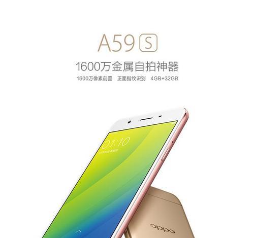 OPPO A59最新系统版本揭秘,自信与成就感的升级之旅