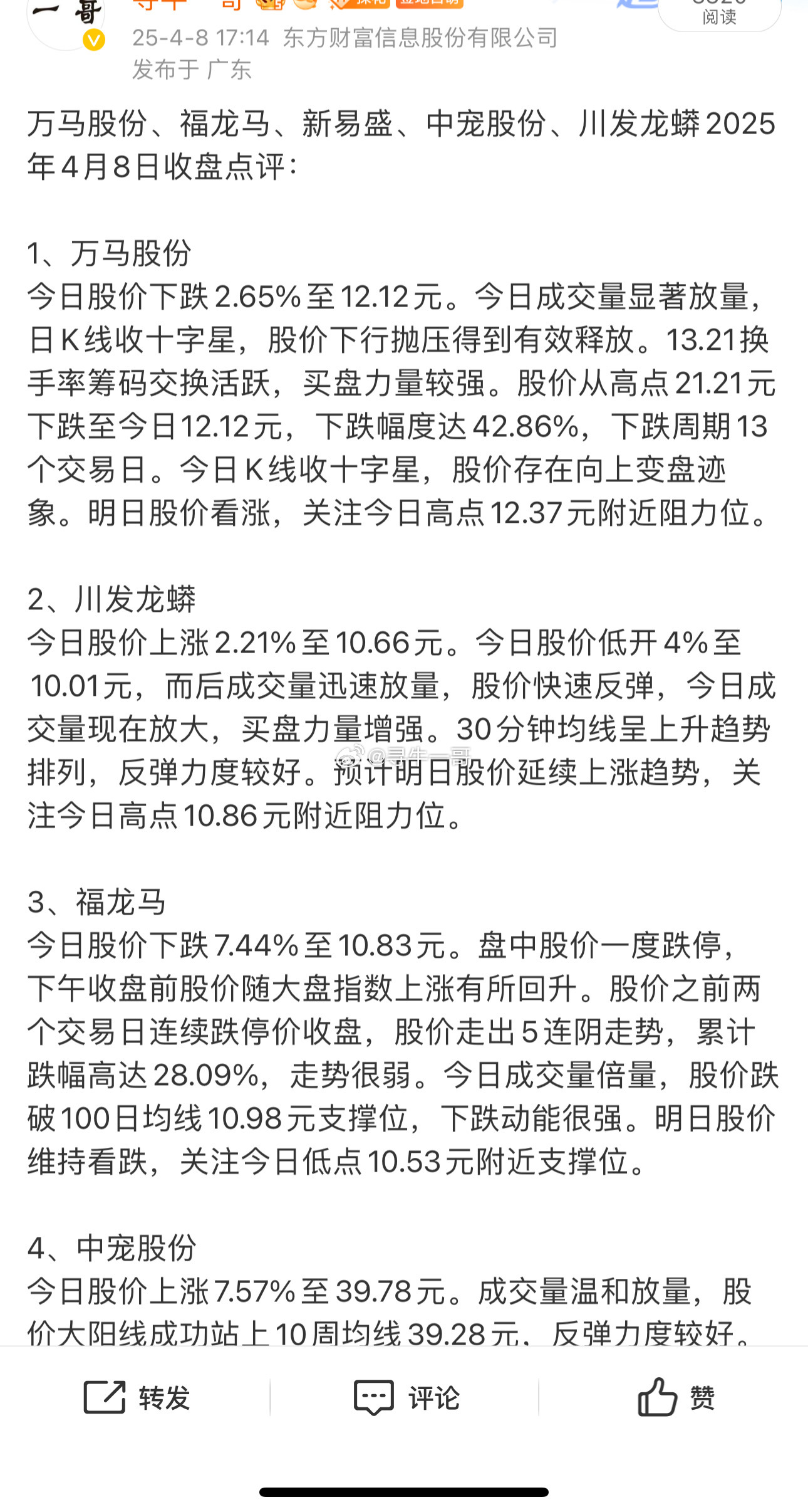 各类运输车辆 第42页