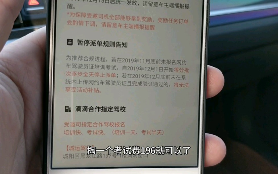 滴滴司机考试最新动态，掌握最新消息，开启专业驾驶之旅
