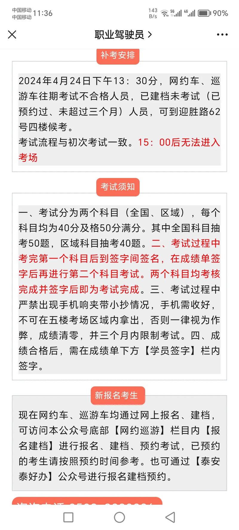 滴滴司机考试最新动态,掌握最新消息,开启专业驾驶之旅