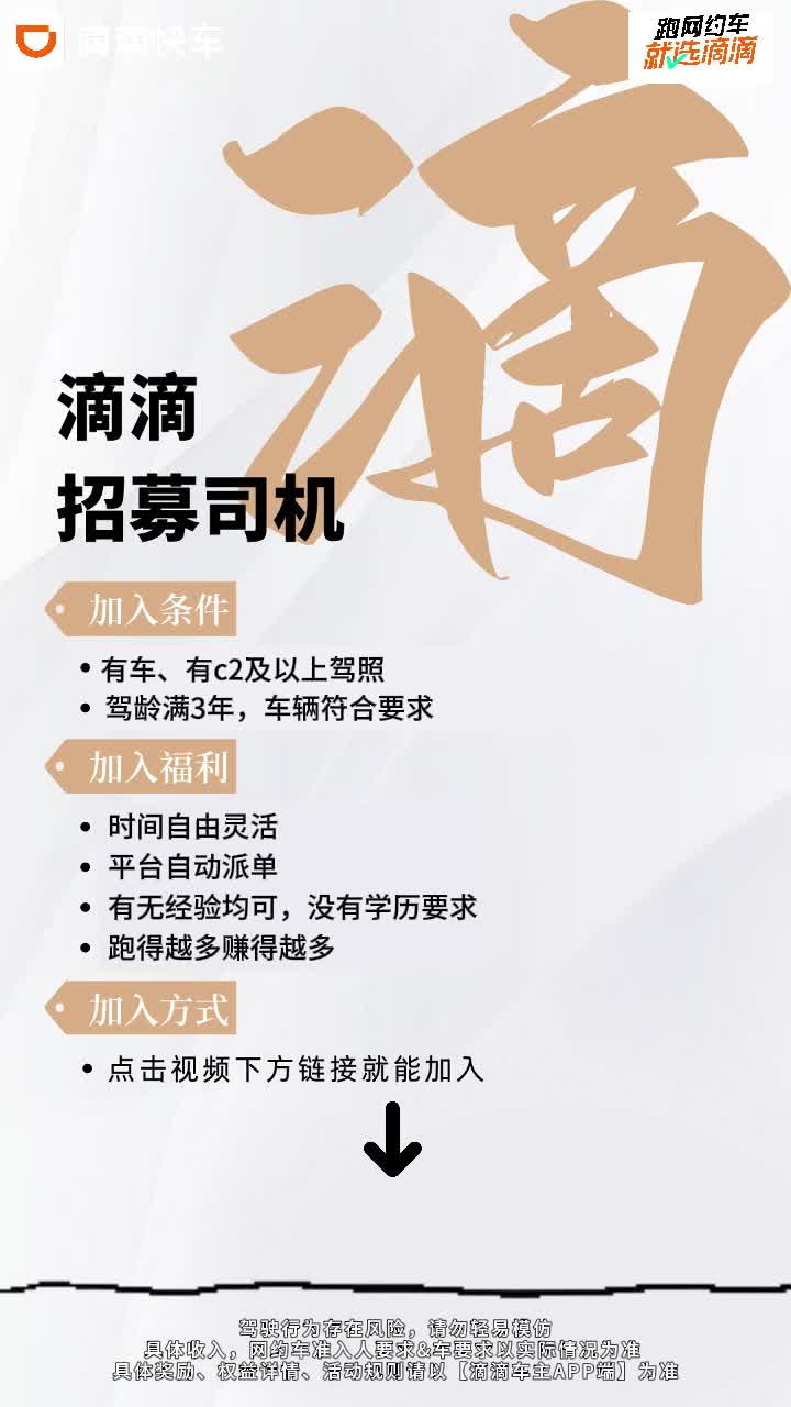 滴滴司机考试最新动态,掌握最新消息,开启专业驾驶之旅