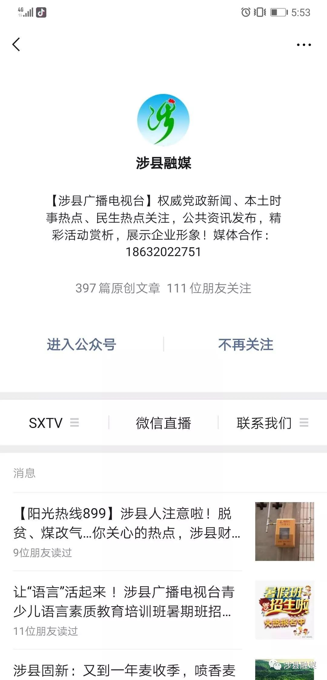 涉县租房信息最新消息及其引发的热议