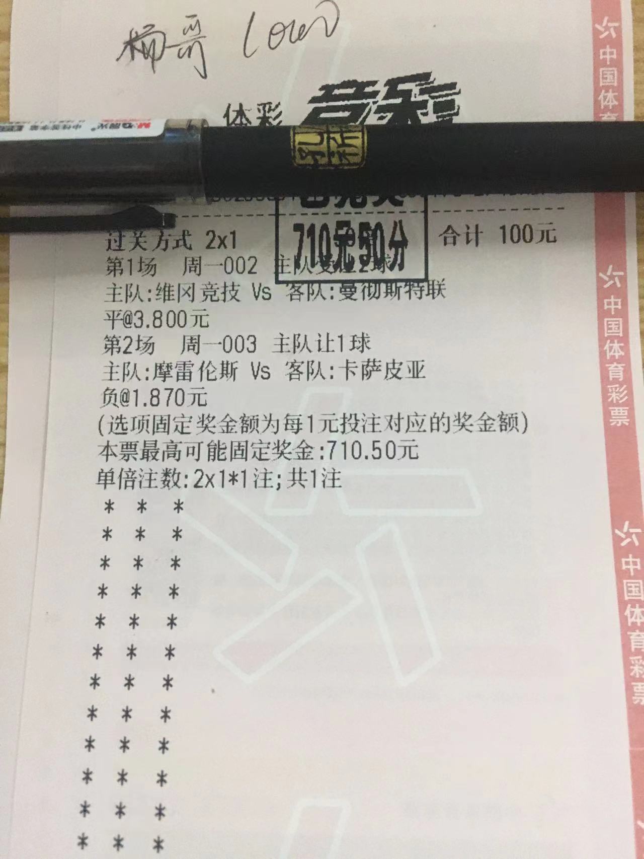 杨哥说彩最新消息，深度观点阐述与分析