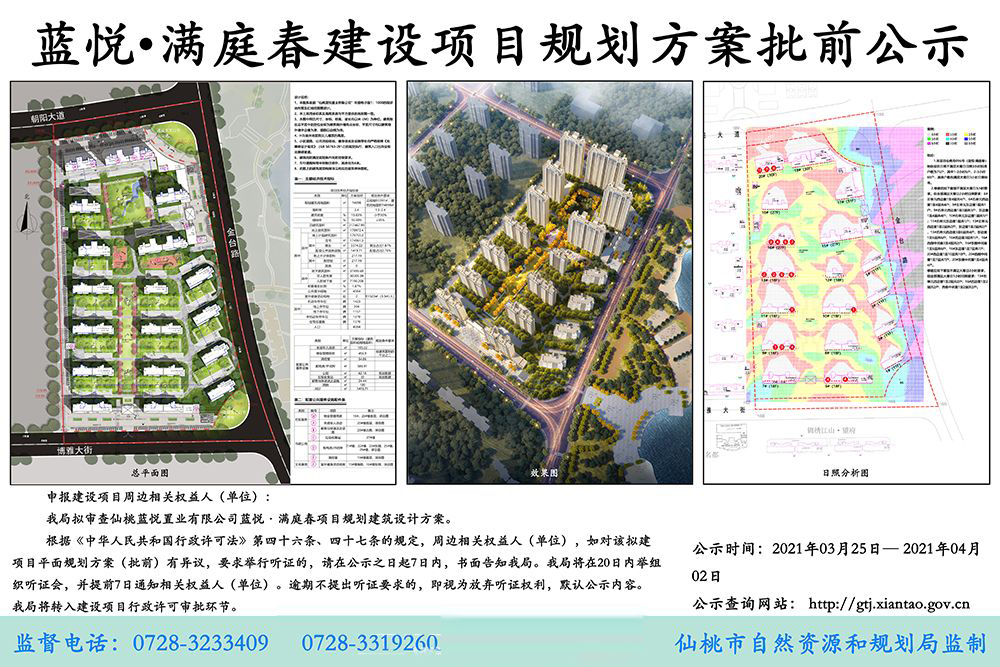 仙桃逢春花园最新动态揭秘,最新消息汇总