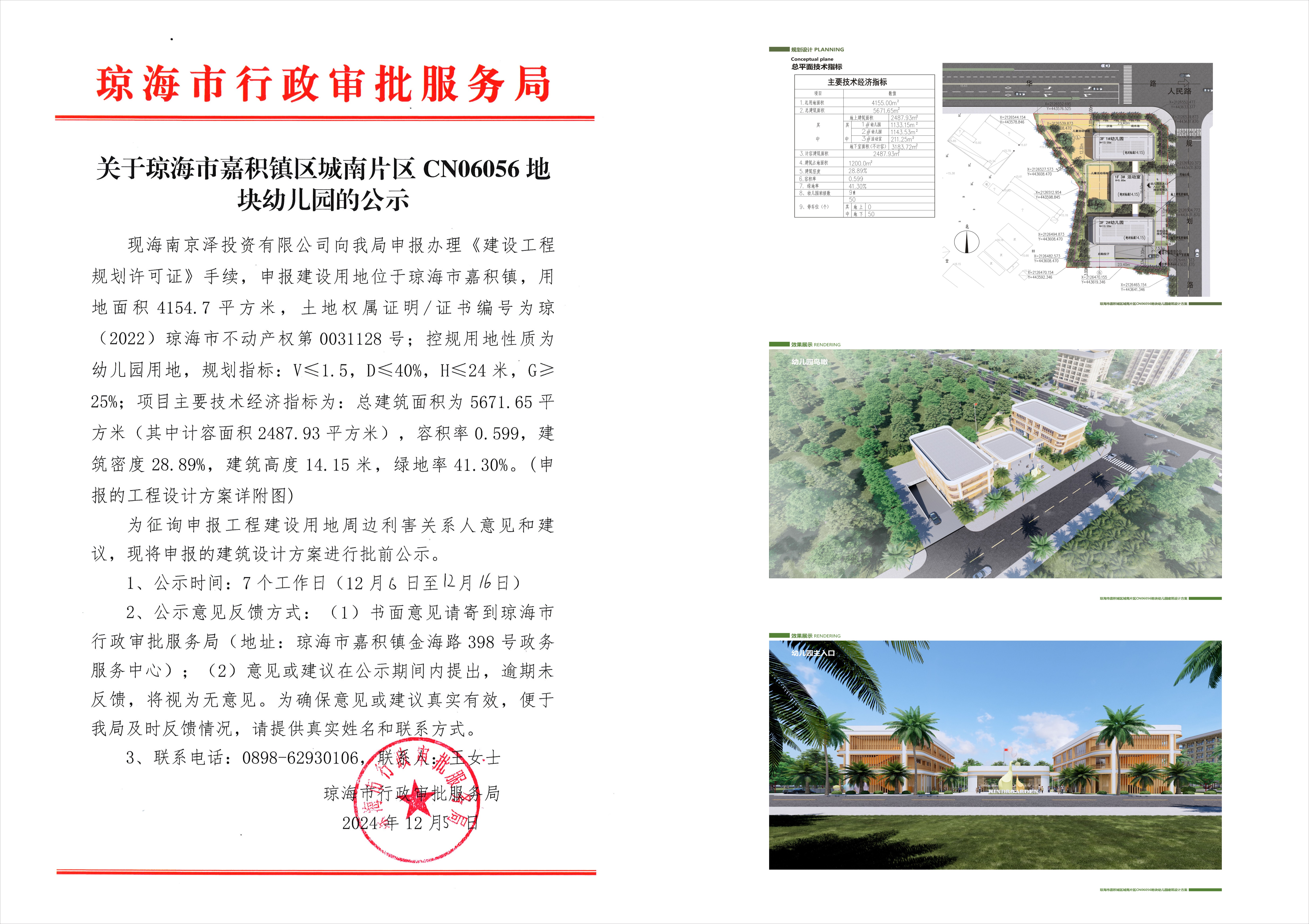 琼海垃圾场最新动态速递🚀