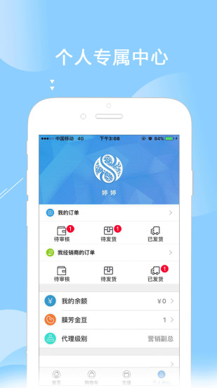 膜芳信商app最新版全面教程,从初学者到进阶用户的使用指南