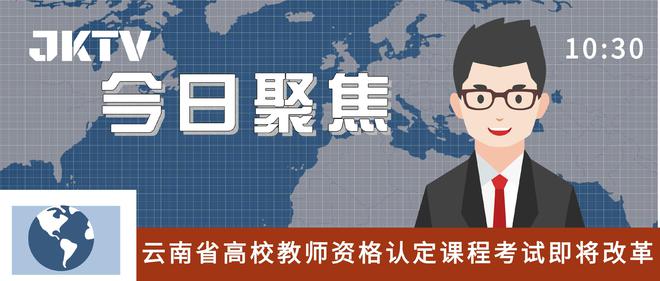 教育改革2025最新动态,教育强国战略启航的未来展望