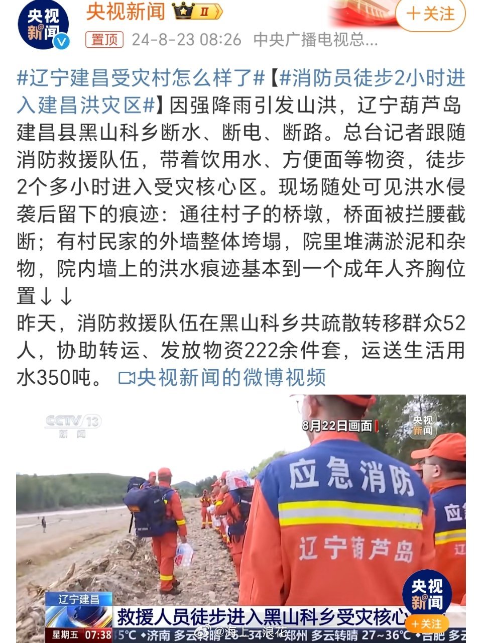 岫岩洪灾瞒报最新动态及应对防范指南(初学者与进阶用户必读)