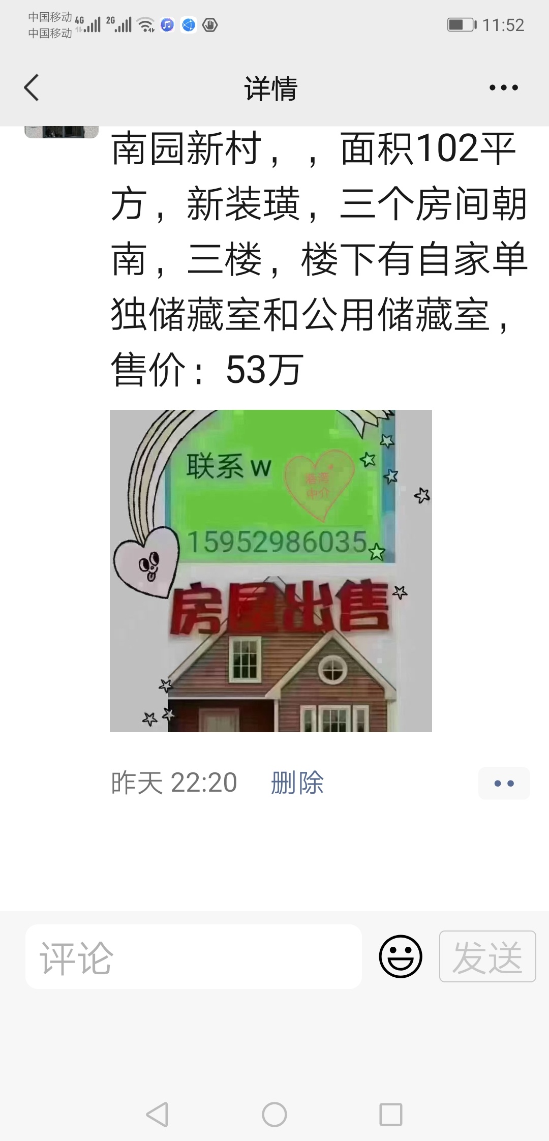 南宫最新二手房买卖，小巷中的隐藏房源宝藏