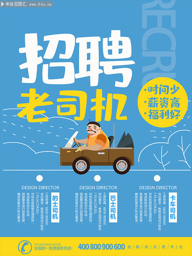 章丘B2司机最新招聘,启程探索自然美景的驾驶之旅