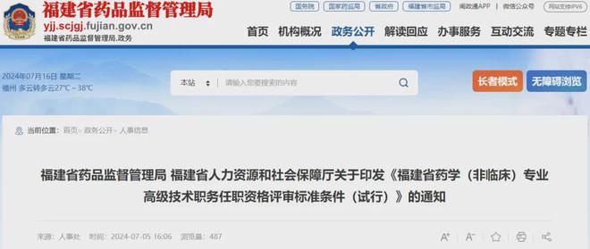 医疗高级职称最新动态及其影响,一种观点的深度解析