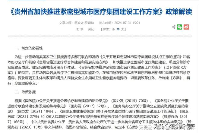 医疗高级职称最新动态及其影响,一种观点的深度解析