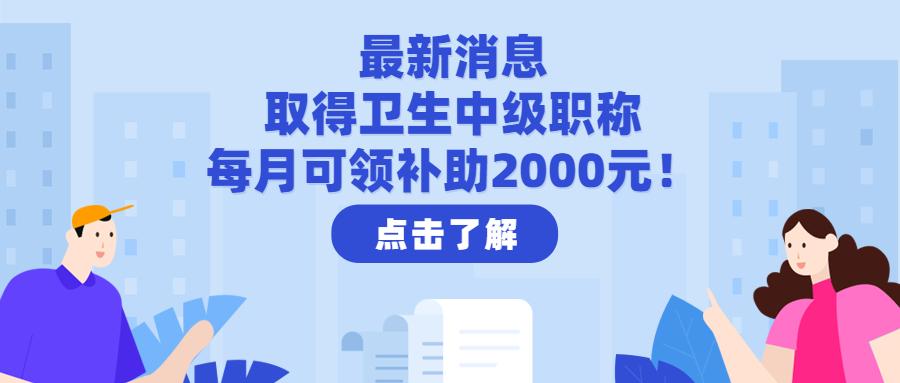 卫生职称改革最新动态与小巷深处的特色小店探秘