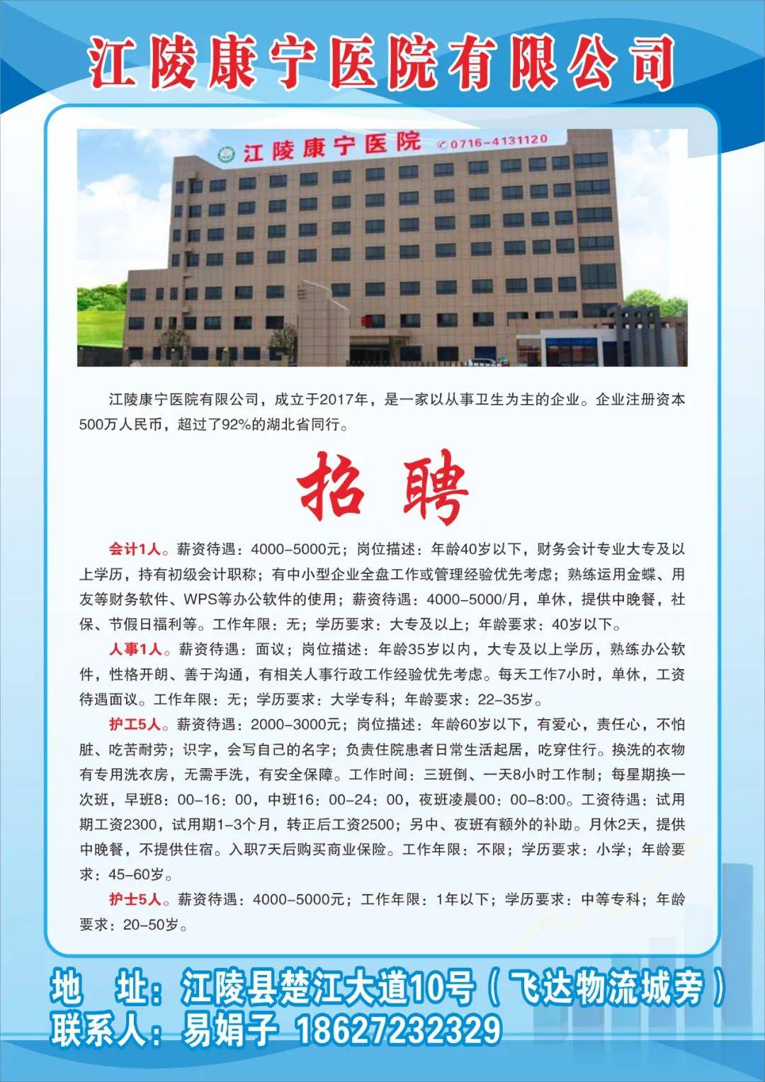 鹰江电子厂最新招聘,加入高科技团队的黄金机遇