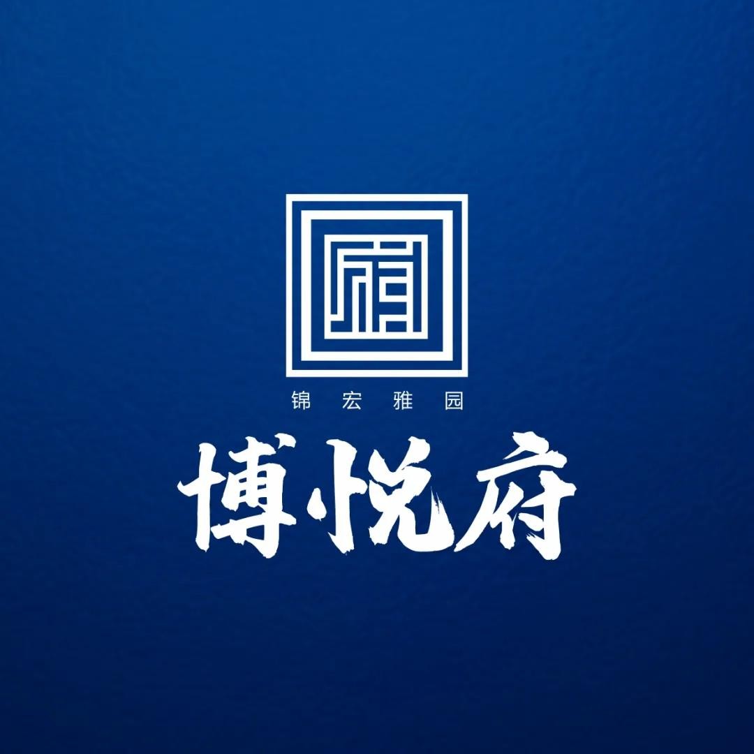 博野博悦府最新消息,邻里间的温情日常揭秘