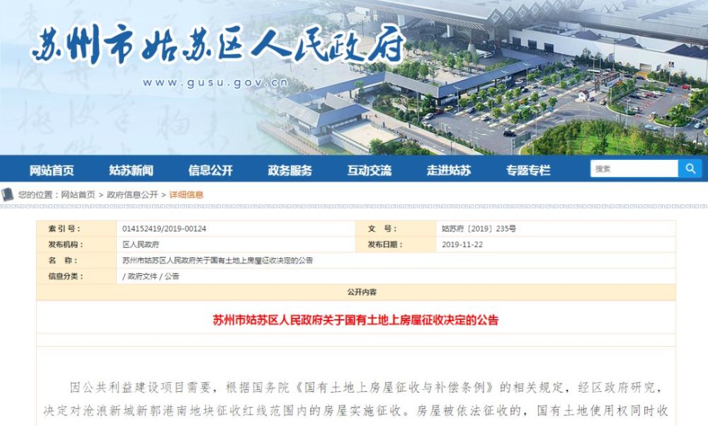 苏州政府搬迁最新动态,揭晓新址搬迁进展及消息📢🌆