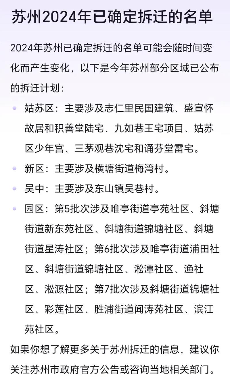 苏州政府搬迁最新动态,揭晓新址搬迁进展及消息📢🌆